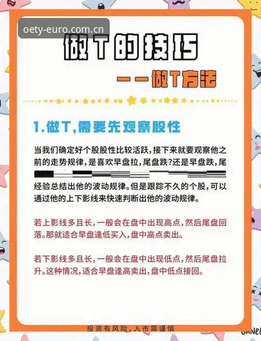 OETY使用教程 揭秘OETY使用教程:新手快速上手的三大核心技巧与隐藏功能